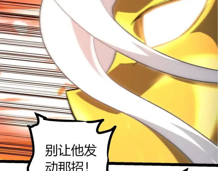 漫画《从大树开始的进化》第433话 天使落败第19张图