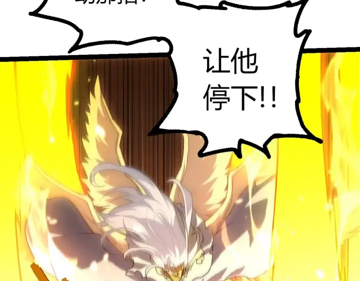 漫画《从大树开始的进化》第433话 天使落败第20张图