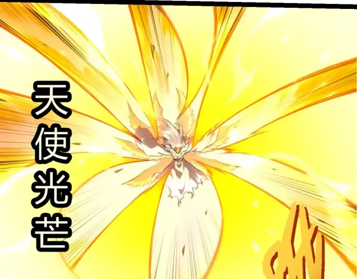 漫画《从大树开始的进化》第433话 天使落败第22张图