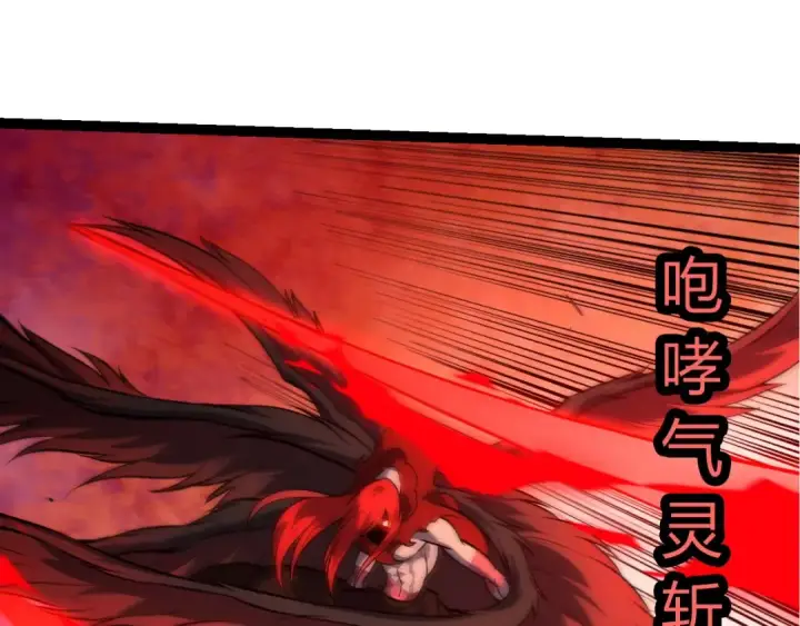 漫画《从大树开始的进化》第433话 天使落败第25张图