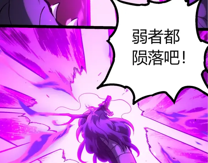 漫画《从大树开始的进化》第433话 天使落败第30张图