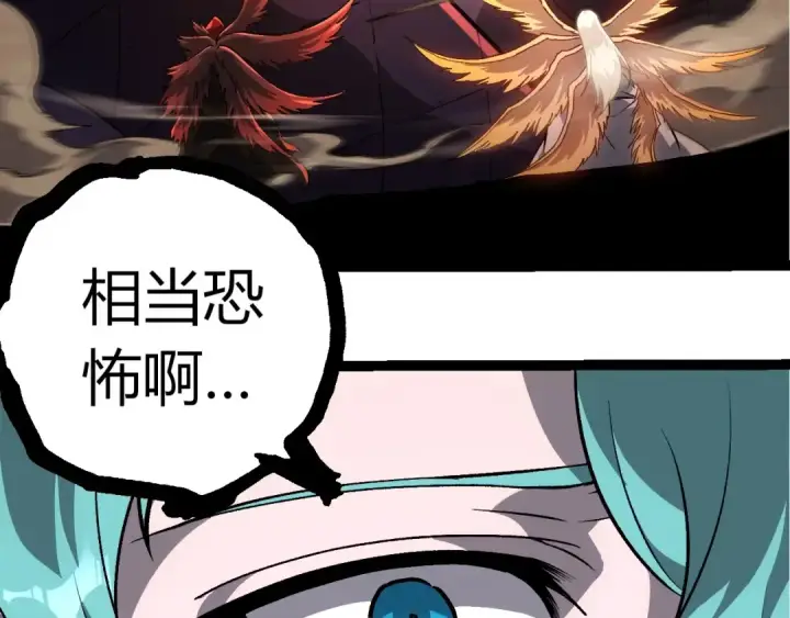 漫画《从大树开始的进化》第433话 天使落败第60张图