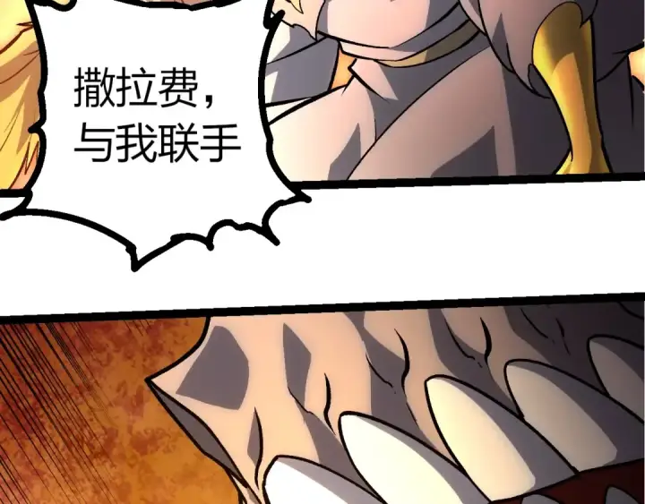 漫画《从大树开始的进化》第433话 天使落败第63张图