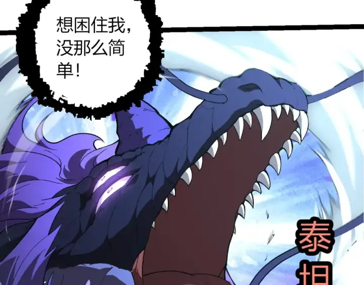 漫画《从大树开始的进化》第433话 天使落败第7张图