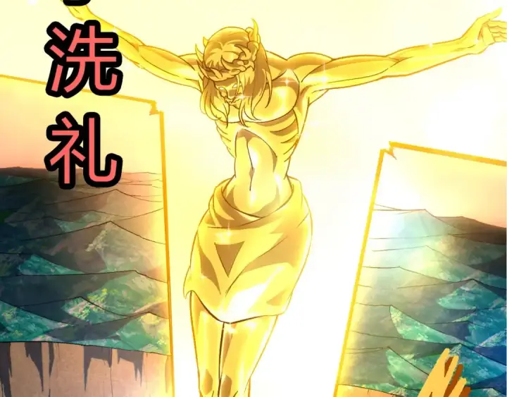 漫画《从大树开始的进化》第433话 天使落败第70张图