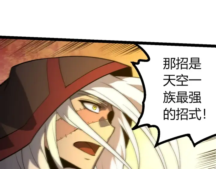 漫画《从大树开始的进化》第433话 天使落败第75张图