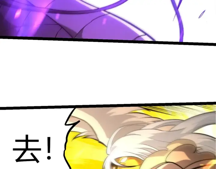 漫画《从大树开始的进化》第433话 天使落败第78张图