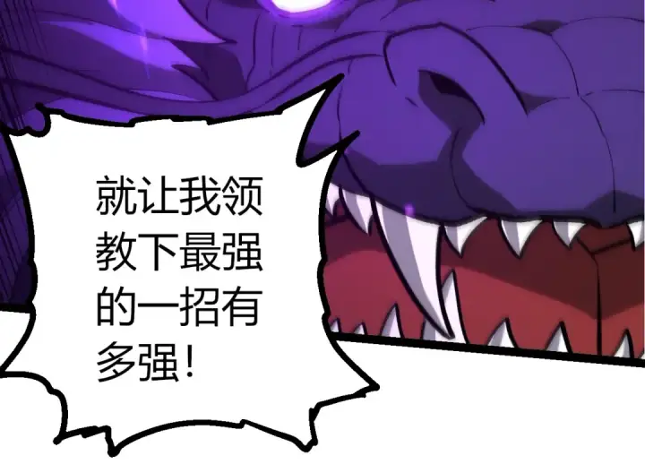 漫画《从大树开始的进化》第433话 天使落败第84张图