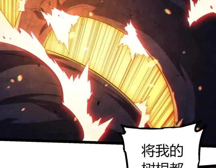 漫画《从大树开始的进化》第434话 伊甸园  第101张图