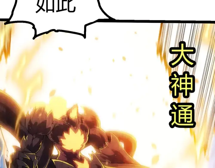 漫画《从大树开始的进化》第434话 伊甸园  第103张图