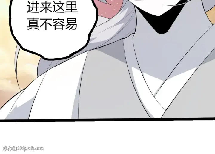 漫画《从大树开始的进化》第434话 伊甸园  第24张图