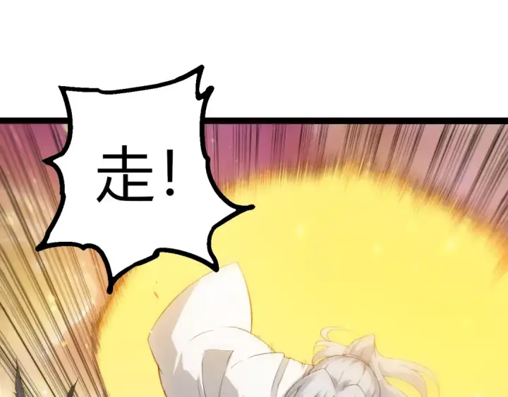 漫画《从大树开始的进化》第434话 伊甸园  第25张图