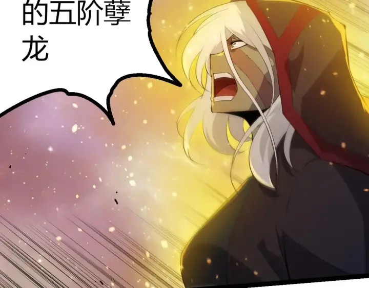 漫画《从大树开始的进化》第434话 伊甸园  第29张图