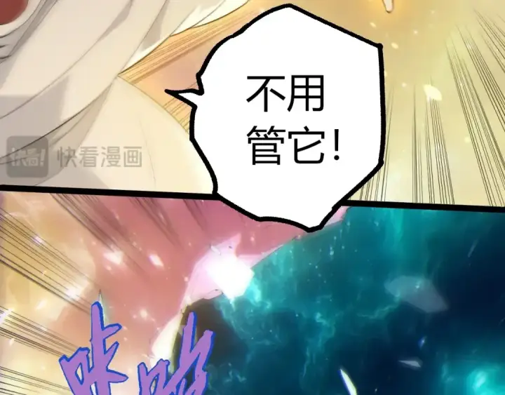 漫画《从大树开始的进化》第434话 伊甸园  第31张图