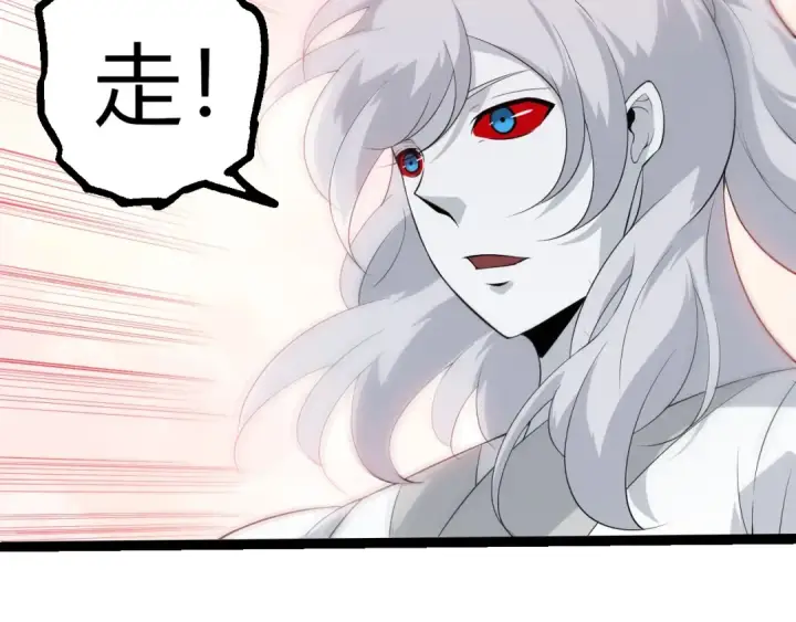 漫画《从大树开始的进化》第434话 伊甸园  第42张图