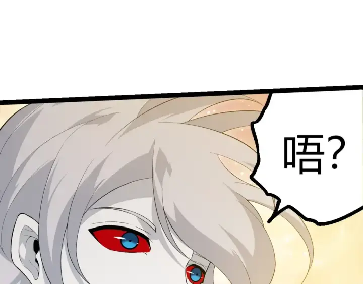漫画《从大树开始的进化》第434话 伊甸园  第45张图