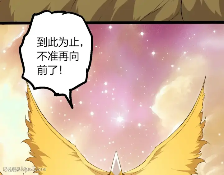 漫画《从大树开始的进化》第434话 伊甸园  第48张图