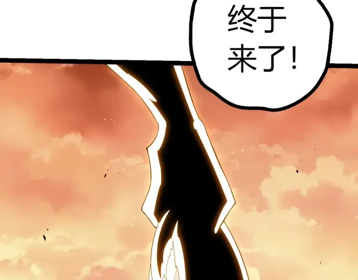 漫画《从大树开始的进化》第434话 伊甸园  第53张图