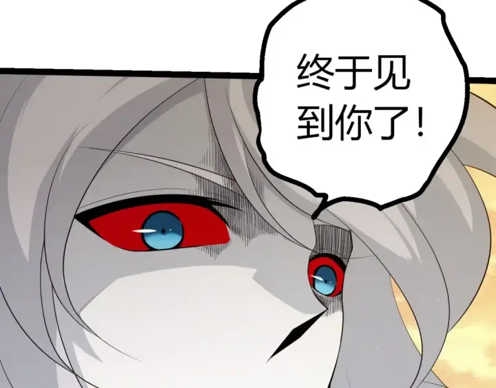 漫画《从大树开始的进化》第434话 伊甸园  第57张图