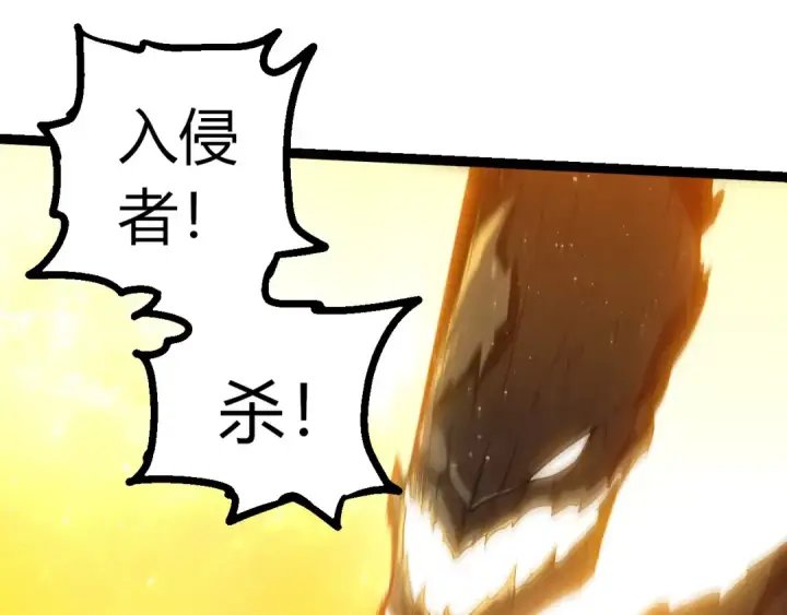 漫画《从大树开始的进化》第434话 伊甸园  第65张图