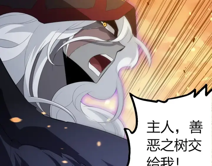 漫画《从大树开始的进化》第434话 伊甸园  第70张图