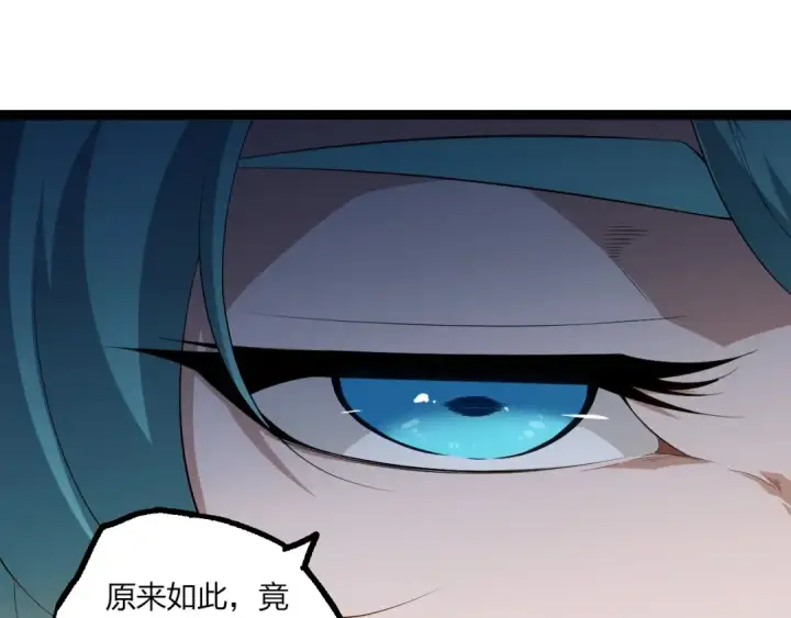 漫画《从大树开始的进化》第434话 伊甸园  第75张图