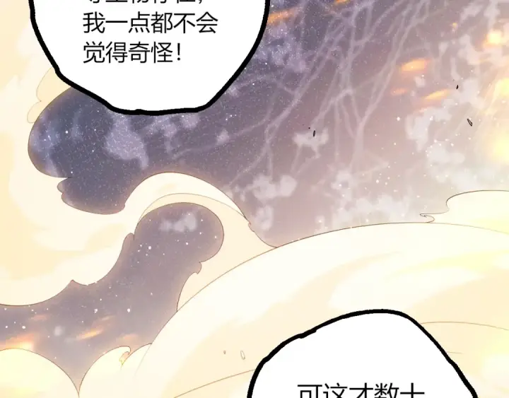 漫画《从大树开始的进化》第434话 伊甸园  第78张图