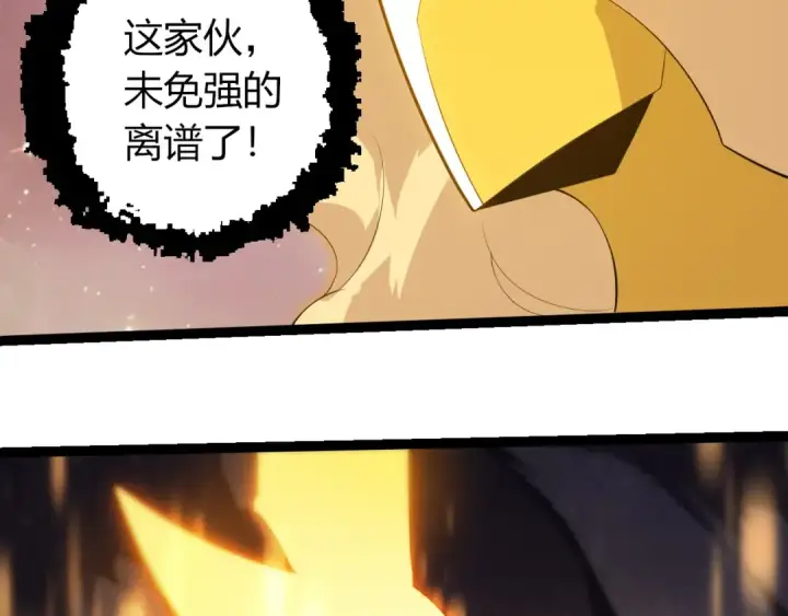 漫画《从大树开始的进化》第434话 伊甸园  第93张图