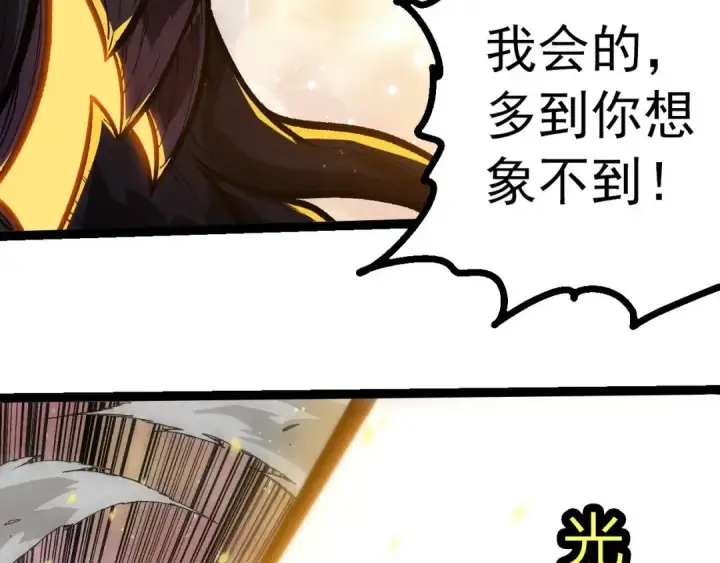漫画《从大树开始的进化》第435话 神树与天使第11张图