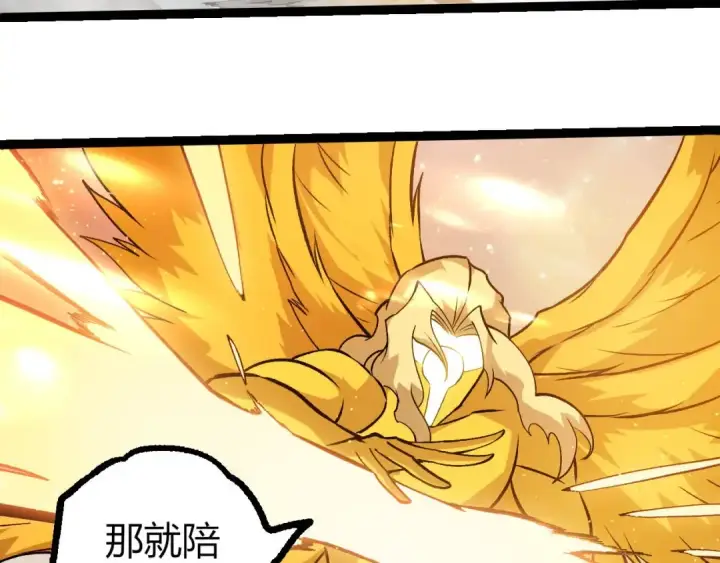 漫画《从大树开始的进化》第435话 神树与天使第13张图