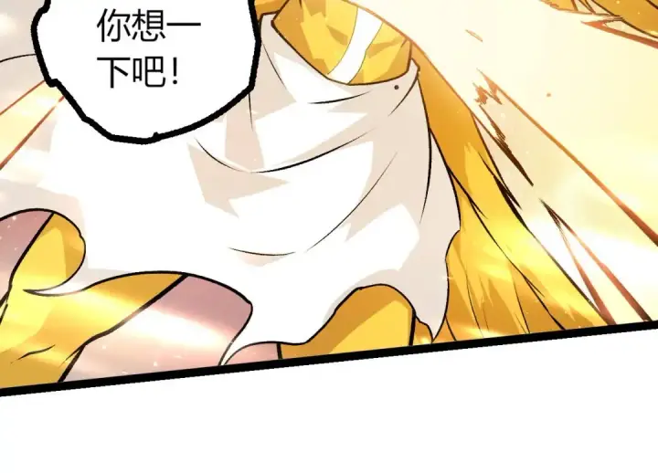 漫画《从大树开始的进化》第435话 神树与天使第14张图