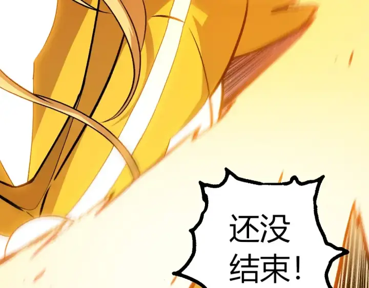 漫画《从大树开始的进化》第435话 神树与天使第22张图