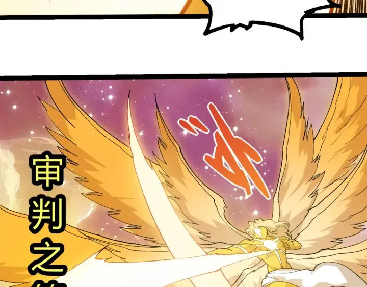 漫画《从大树开始的进化》第435话 神树与天使第23张图