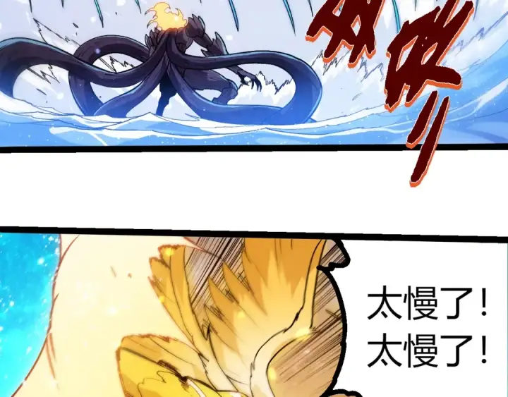 漫画《从大树开始的进化》第435话 神树与天使第33张图