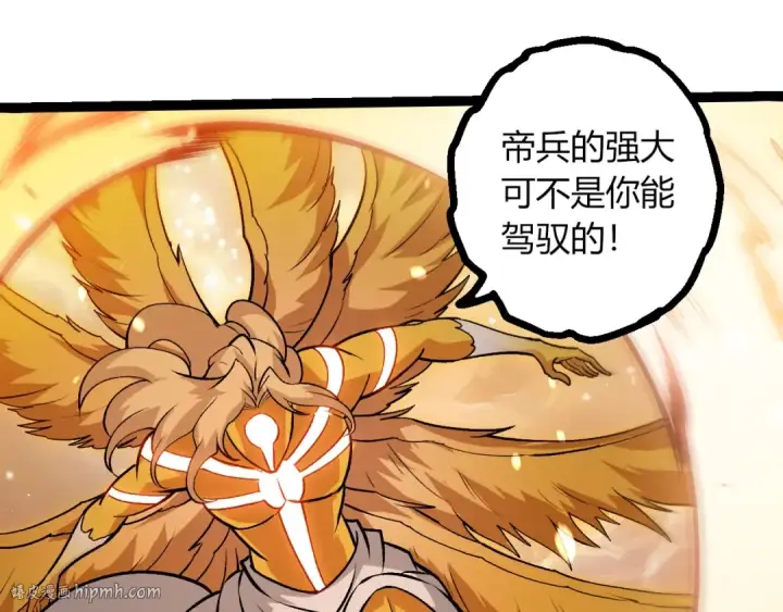 漫画《从大树开始的进化》第435话 神树与天使第40张图