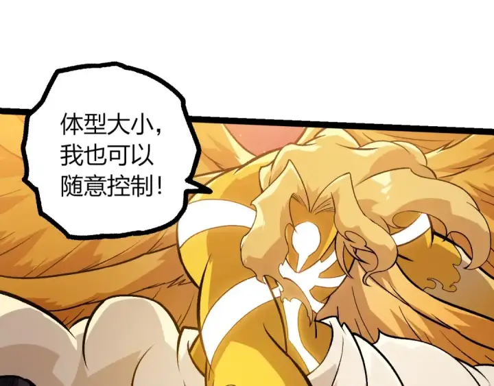 漫画《从大树开始的进化》第435话 神树与天使第45张图