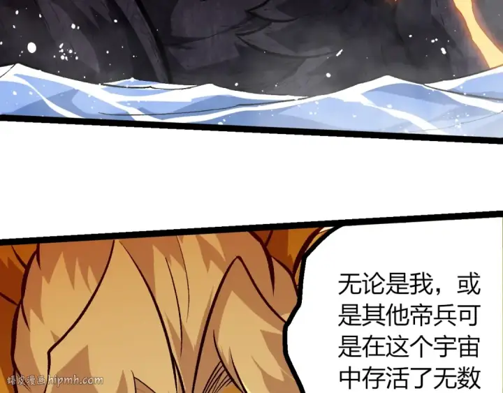 漫画《从大树开始的进化》第435话 神树与天使第48张图