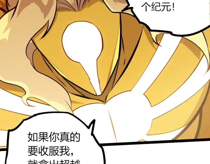 漫画《从大树开始的进化》第435话 神树与天使第49张图