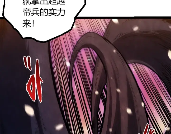 漫画《从大树开始的进化》第435话 神树与天使第50张图