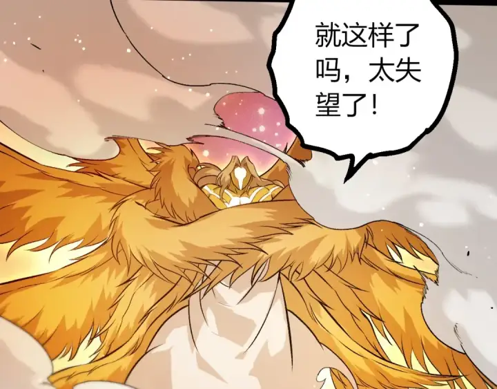 漫画《从大树开始的进化》第435话 神树与天使第59张图