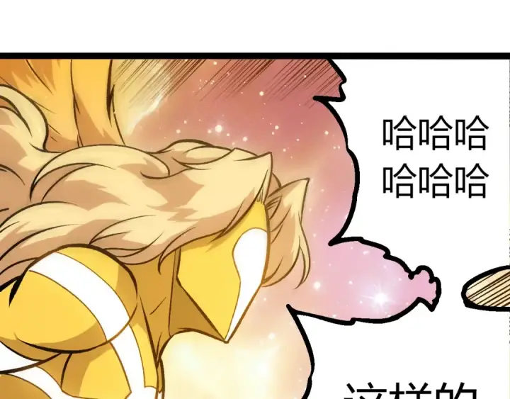 漫画《从大树开始的进化》第435话 神树与天使第65张图