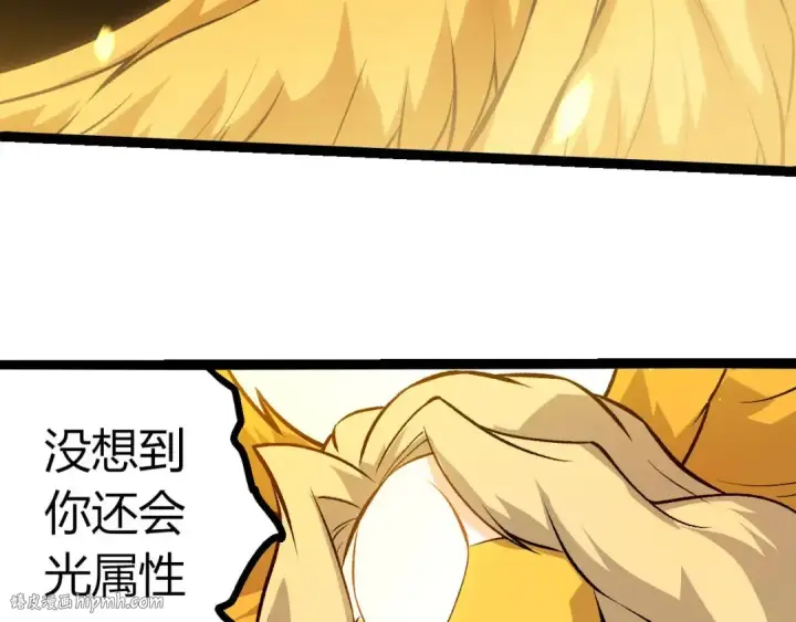 漫画《从大树开始的进化》第435话 神树与天使第8张图