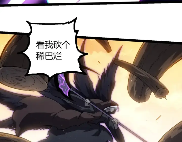 漫画《从大树开始的进化》第435话 神树与天使第82张图