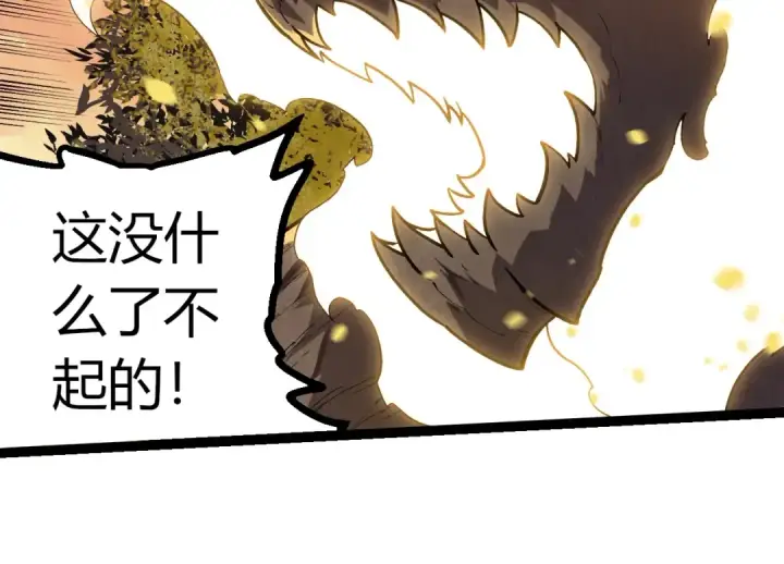漫画《从大树开始的进化》第435话 神树与天使第84张图