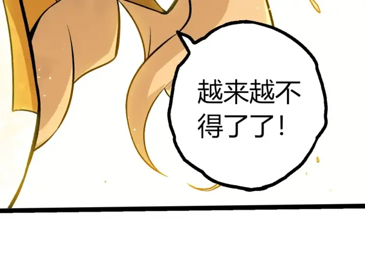 漫画《从大树开始的进化》第435话 神树与天使第94张图