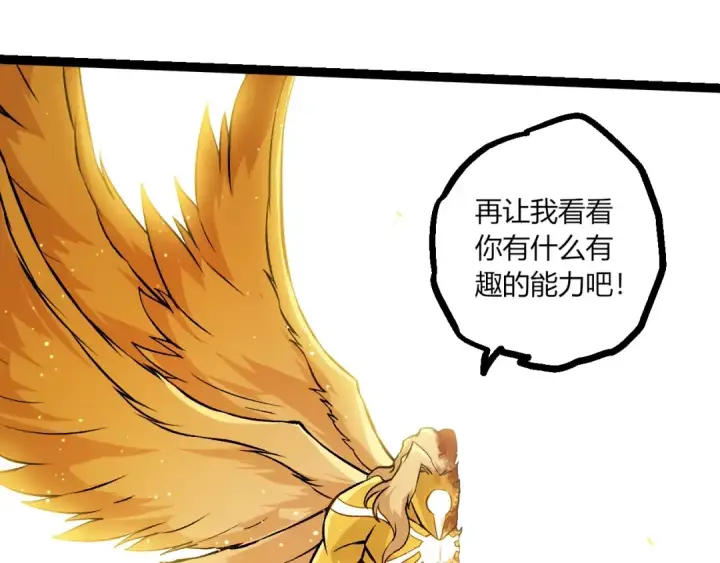 漫画《从大树开始的进化》第435话 神树与天使第95张图