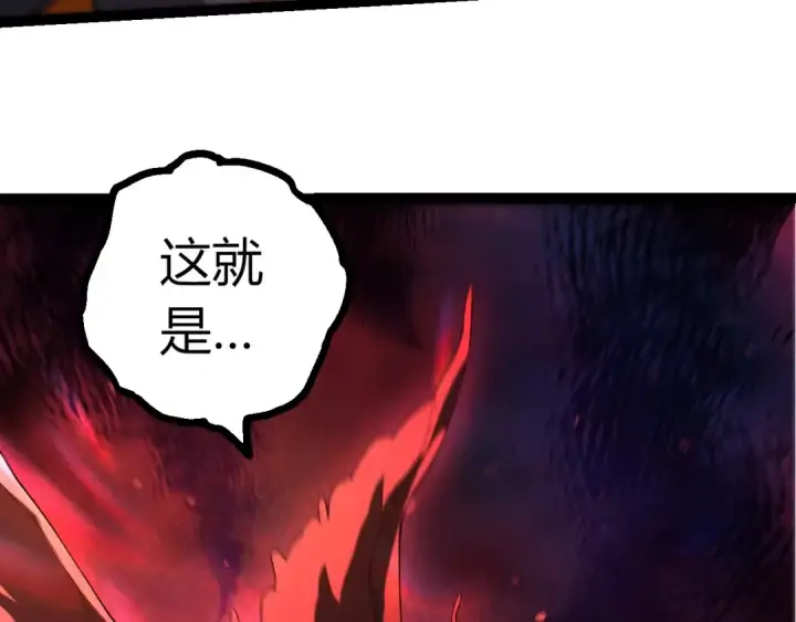 漫画《从大树开始的进化》第436话 真正的样子第102张图