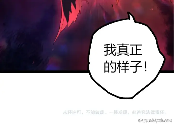 漫画《从大树开始的进化》第436话 真正的样子第104张图