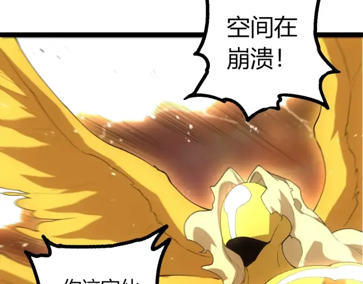漫画《从大树开始的进化》第436话 真正的样子第19张图
