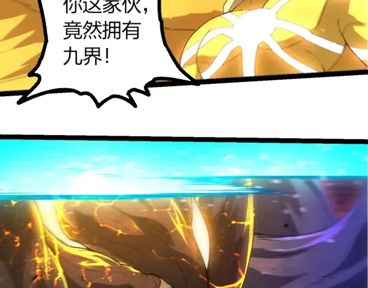 漫画《从大树开始的进化》第436话 真正的样子第20张图